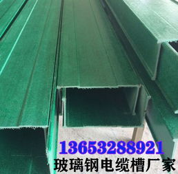【玻璃鋼電纜管箱/復合環氧樹脂電纜橋架/玻璃鋼電纜槽廠家】-